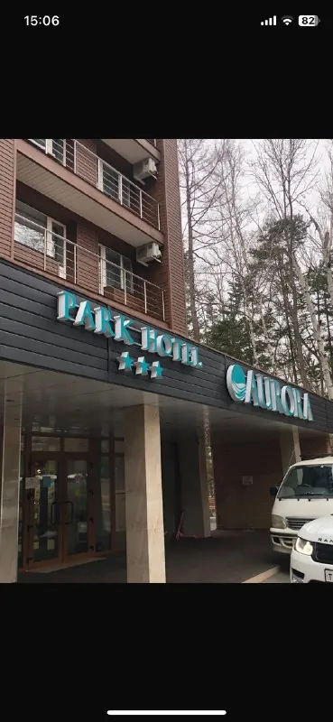 Aurora / Aurora Park Hotel — фотография проекта Labeworx