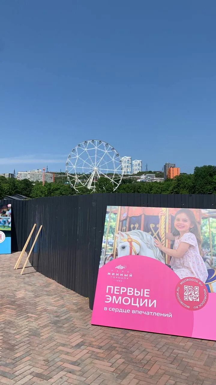 Минный городок · оформление парка — фотография проекта Labeworx