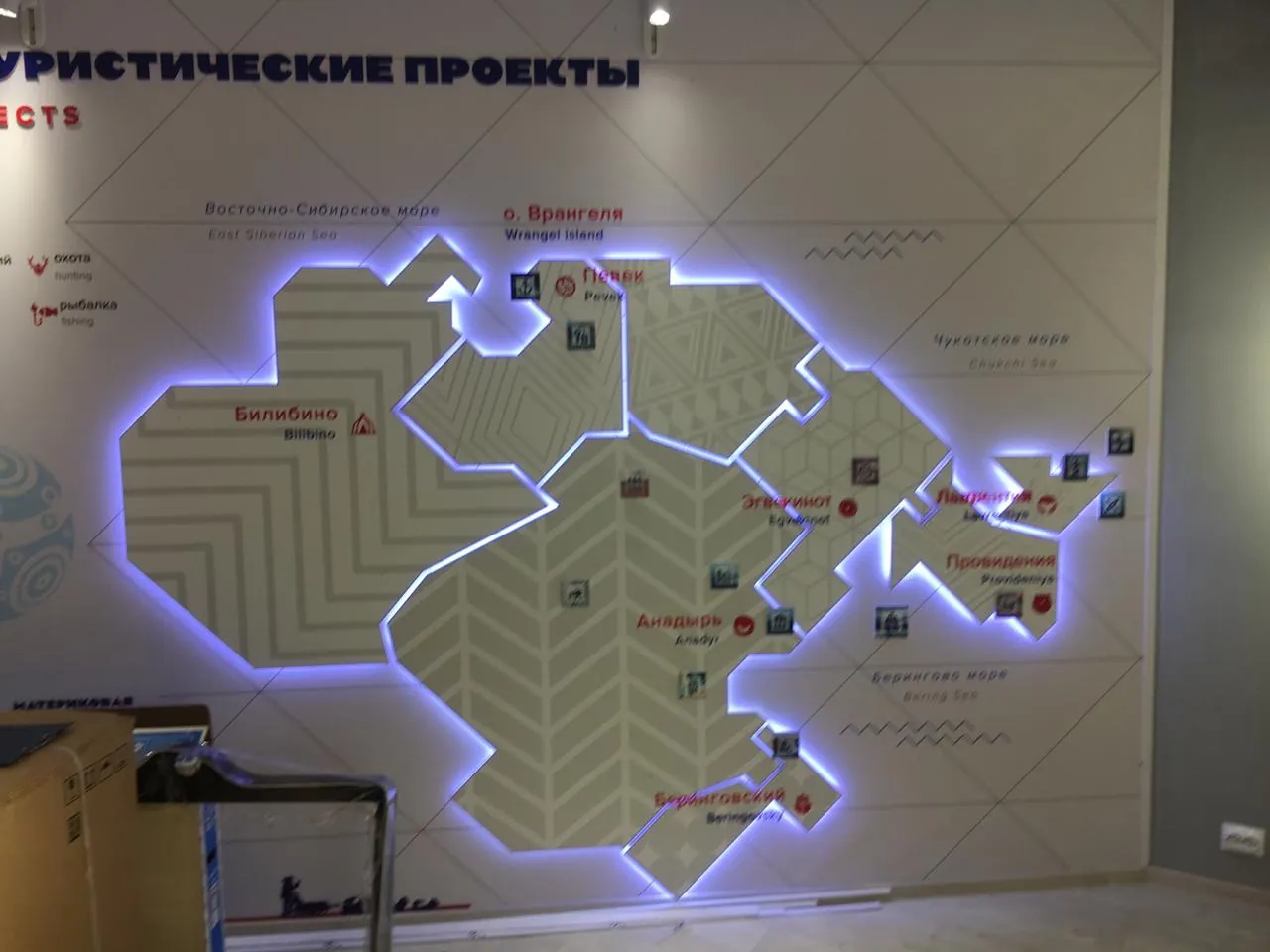 Чукотка · архивная экспозиция
