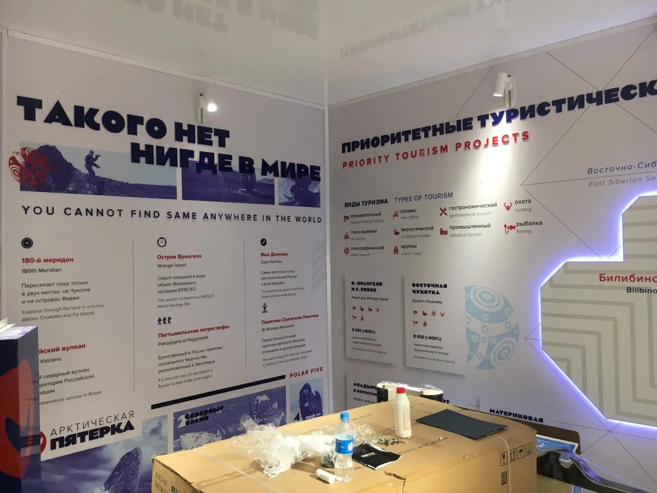 Чукотка · архивная экспозиция — фотография проекта Labeworx