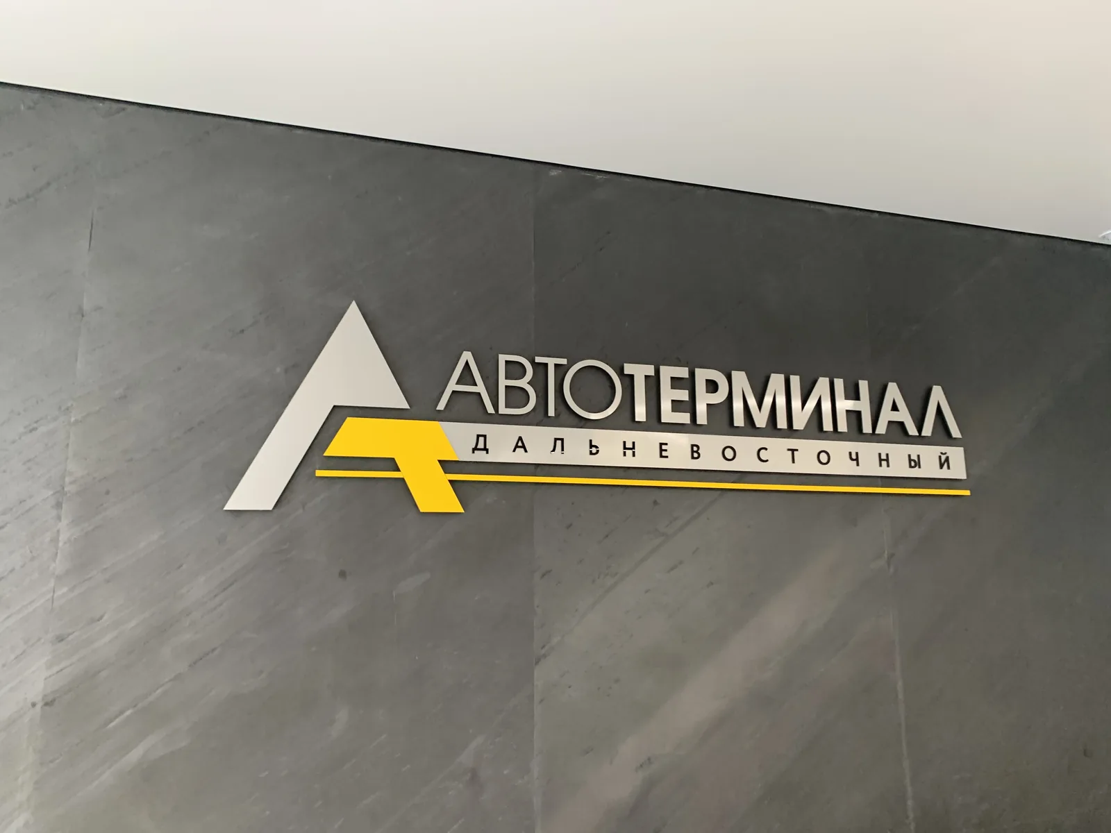 Крупный план объёмного логотипа