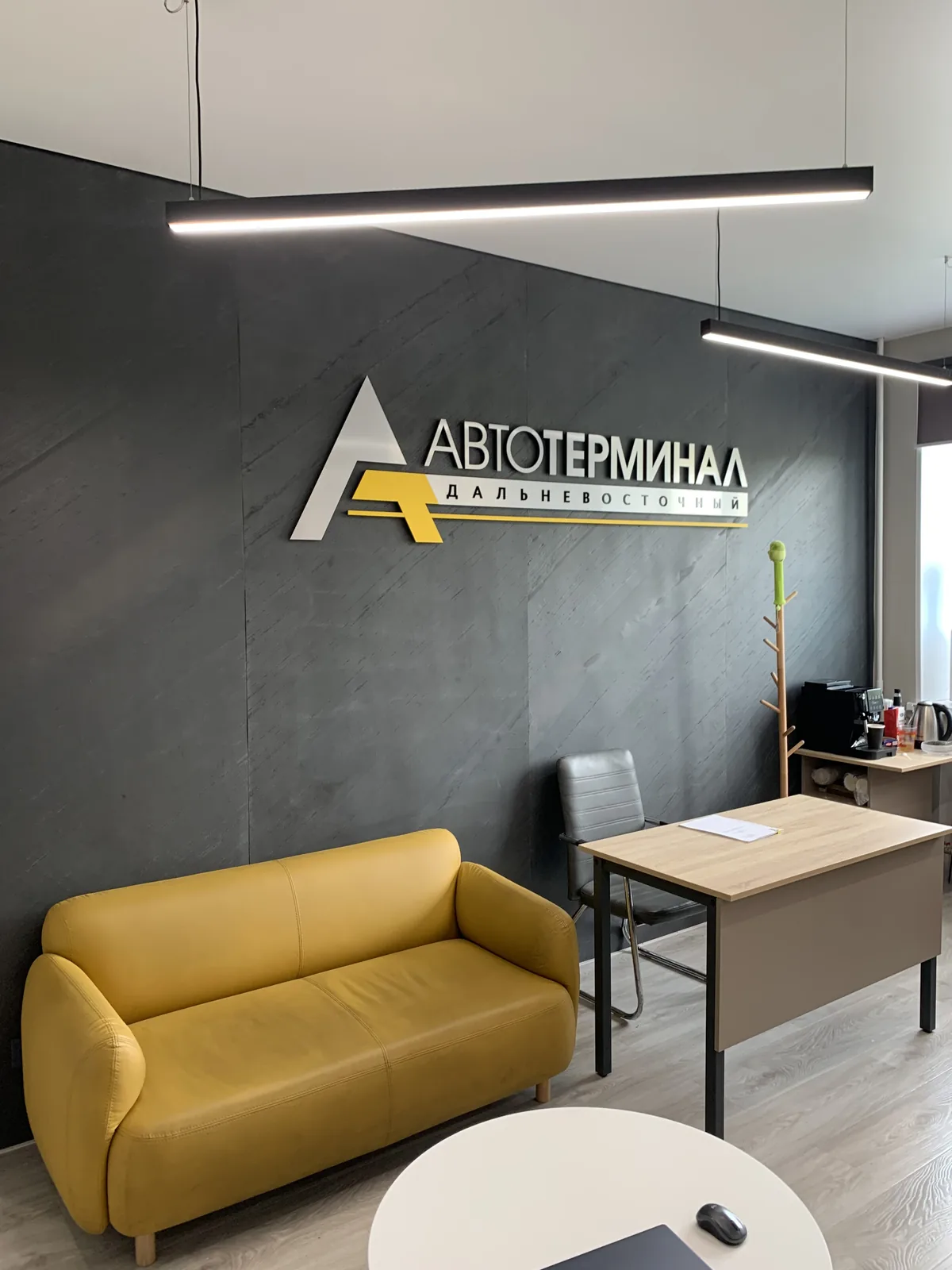 Автотерминал
