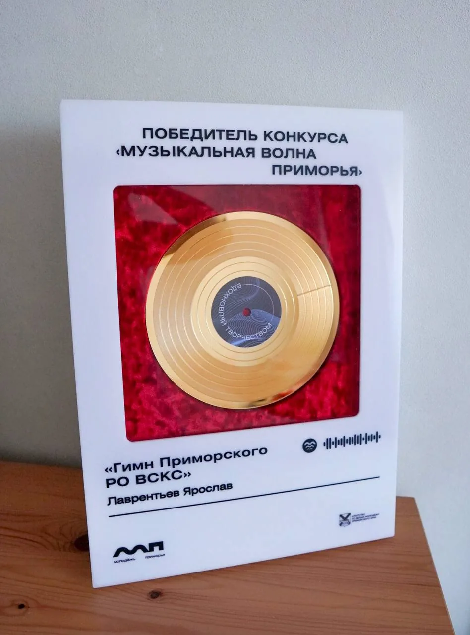 Музыкальная волна Приморья