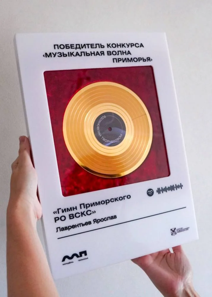 Награда в руках: масштаб и общий вид
