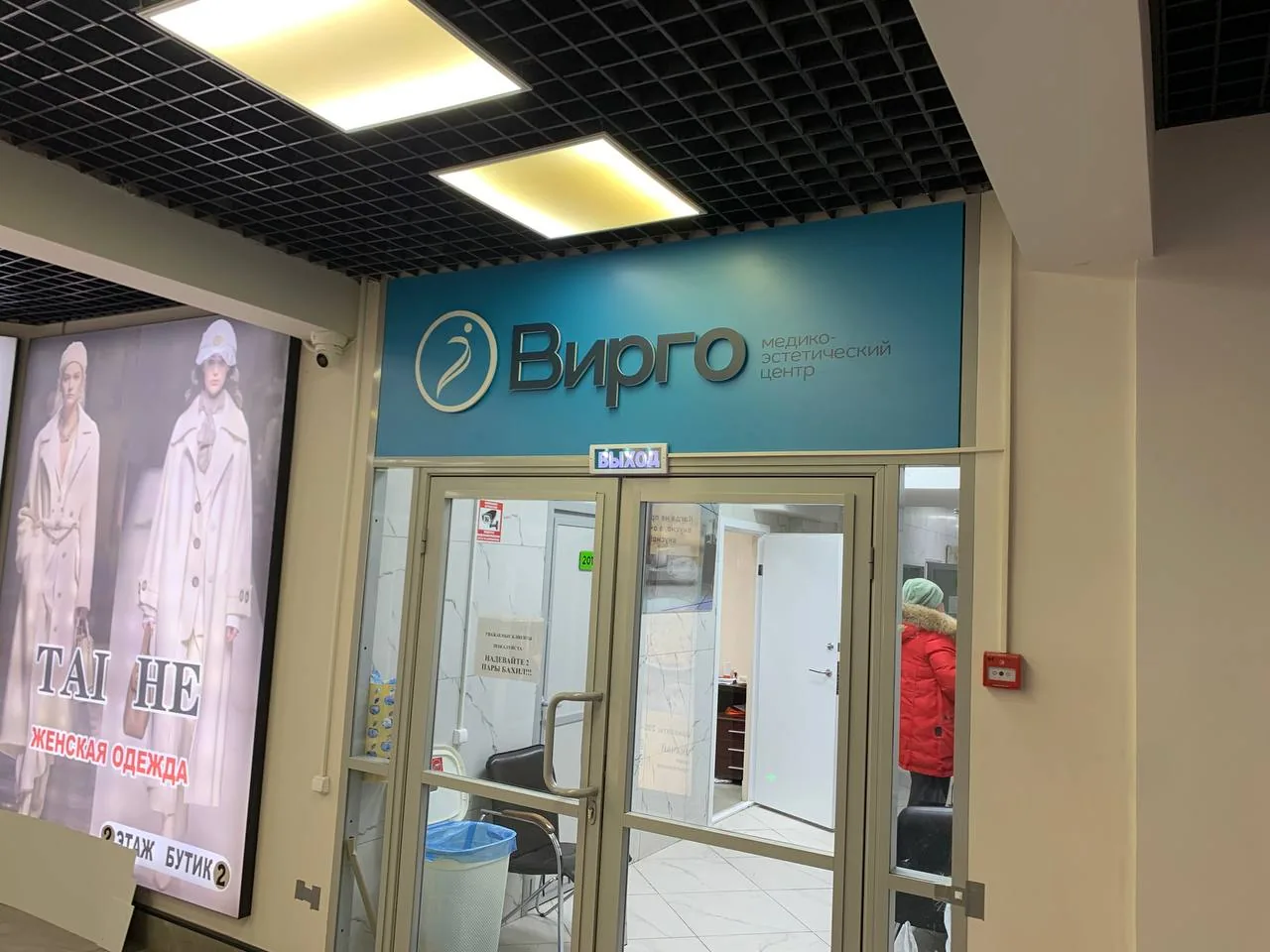 Вывеска над входом