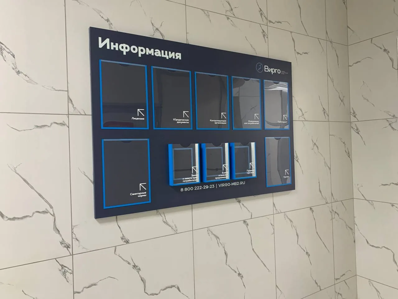 Информационный стенд с карманами