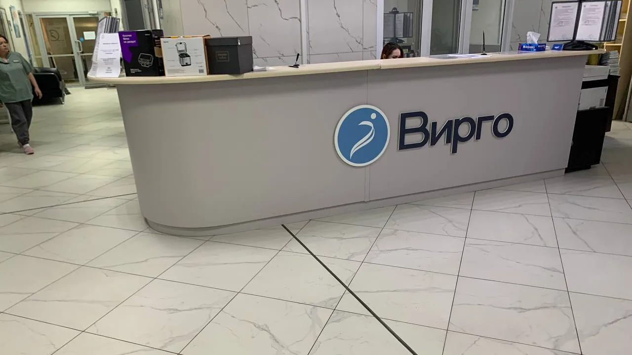 ВИРГО